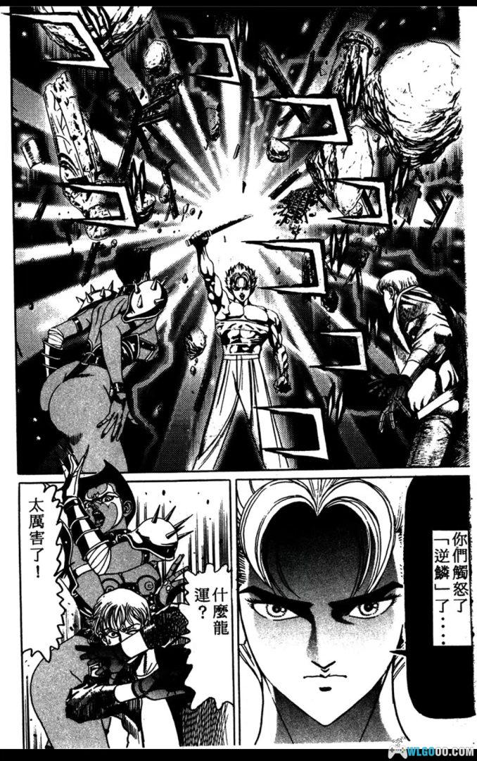 漫画 黄龙之耳[全13卷全] 高清MOBI 井上纪良成名作-图片7