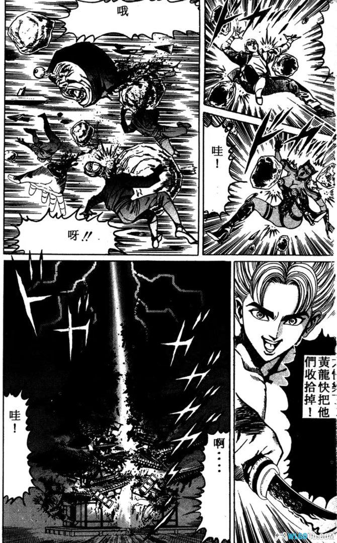 漫画 黄龙之耳[全13卷全] 高清MOBI 井上纪良成名作-图片10