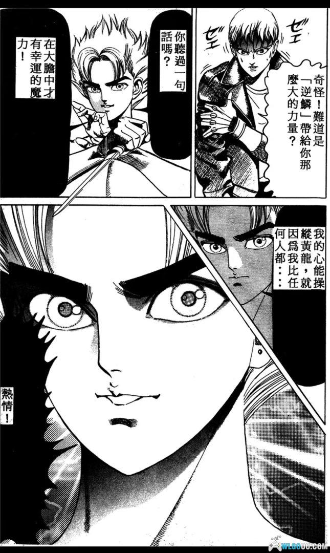 漫画 黄龙之耳[全13卷全] 高清MOBI 井上纪良成名作-图片11