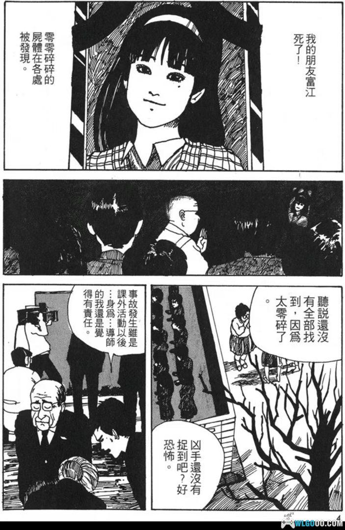 漫画 伊藤润二 恐怖漫画精选 [全16卷] 高清MOBI 恐怖漫画中的王者-图片2