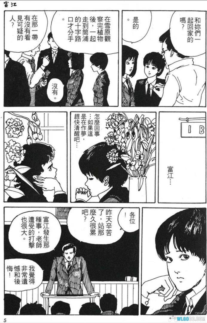 漫画 伊藤润二 恐怖漫画精选 [全16卷] 高清MOBI 恐怖漫画中的王者-图片3