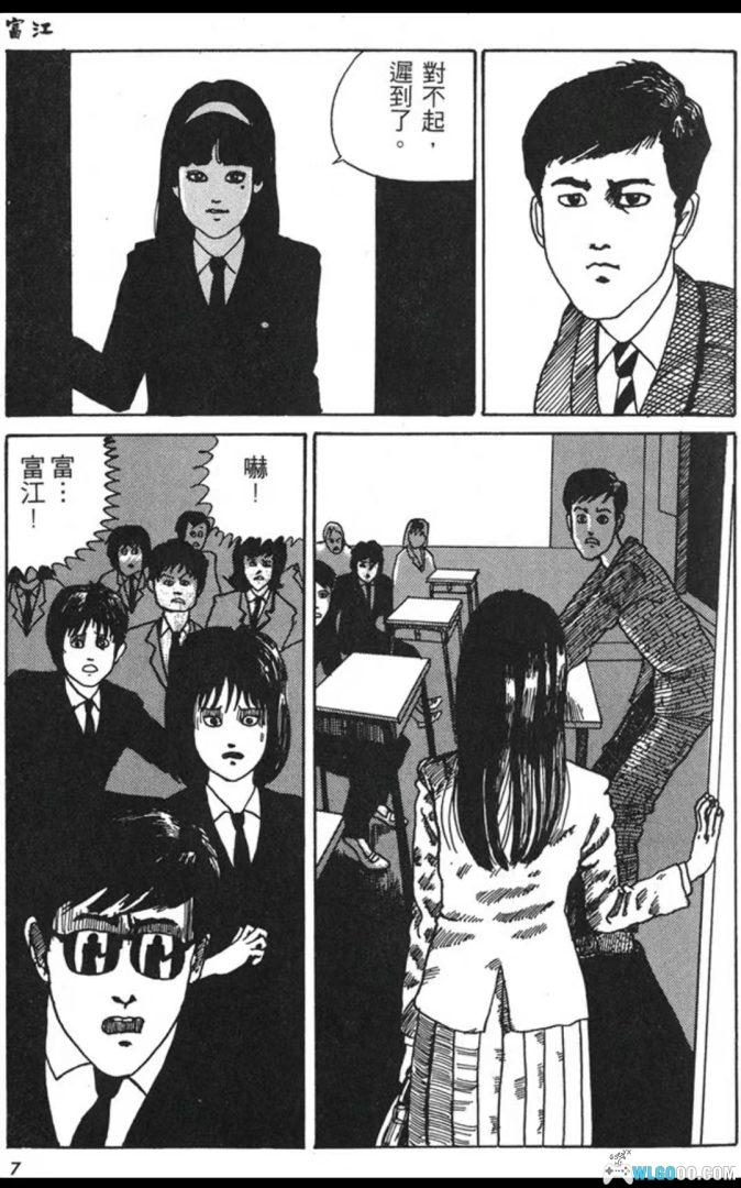 漫画 伊藤润二 恐怖漫画精选 [全16卷] 高清MOBI 恐怖漫画中的王者-图片5