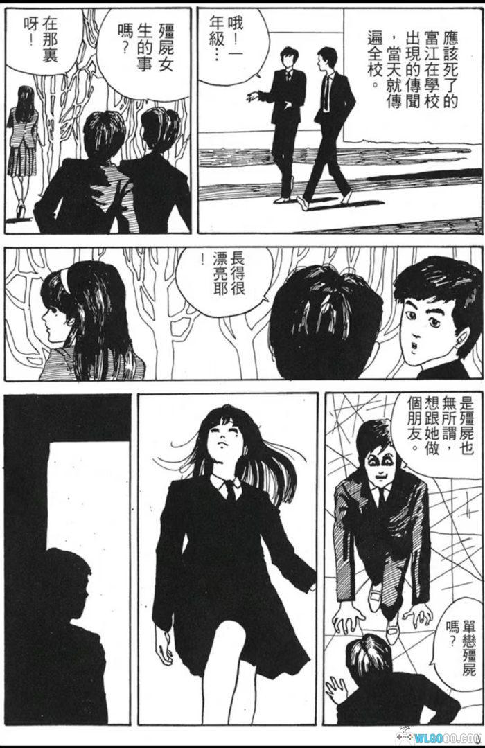 漫画 伊藤润二 恐怖漫画精选 [全16卷] 高清MOBI 恐怖漫画中的王者-图片6