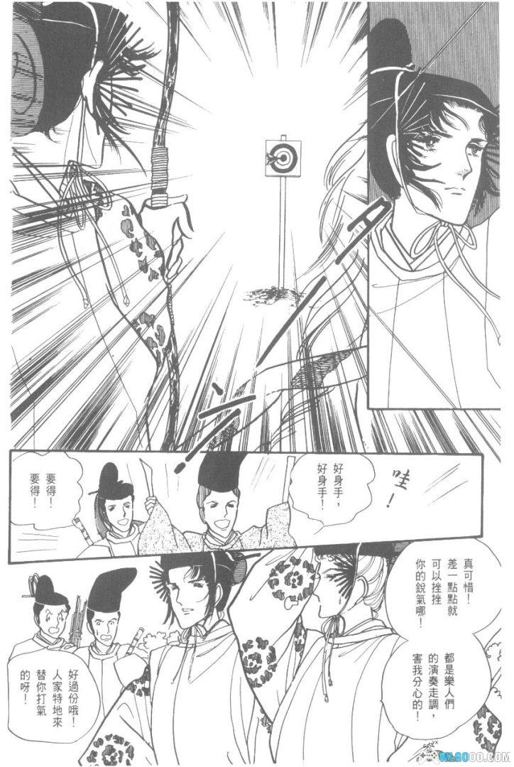 漫画 源氏物语[全13卷] 超清JPG+MOBI格式｜日本的古典言情-图片6