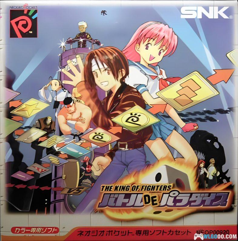 NGPC拳皇 乐园激战/大富翁[0.5半汉化版]｜附Hack版+全攻略+模拟器-2024.8.24发布-图片1