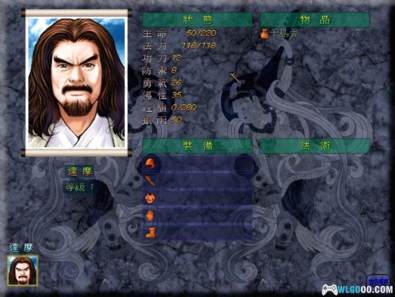 PC达摩 中文典藏包 兼容WIN10/11｜附攻略杂志 DOSBox+PCem集成版 印度来的唐玄奘-图片10