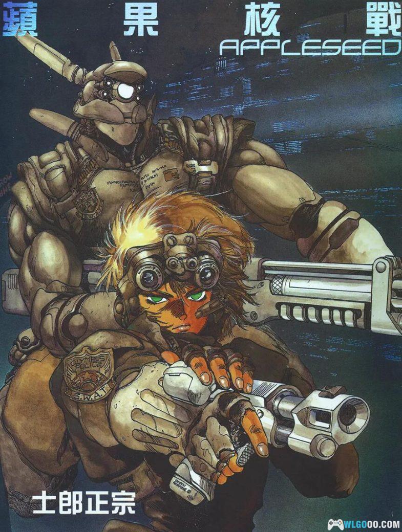 漫画 苹果核战记[全四卷] 超清MOBI ｜《攻壳机动队》作者的又一部科幻大作-图片1