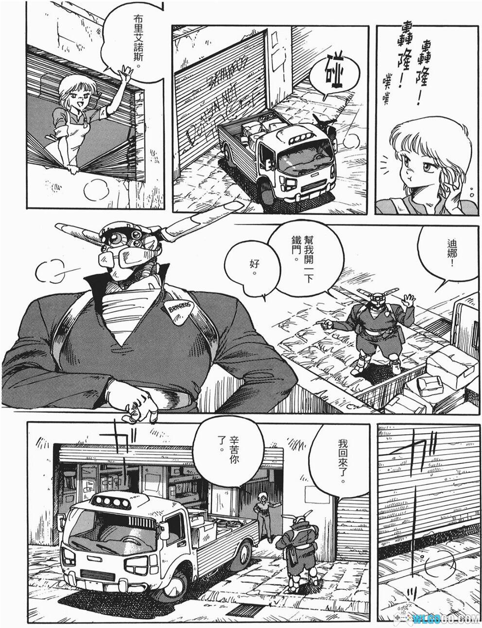 漫画 苹果核战记[全四卷] 超清MOBI ｜《攻壳机动队》作者的又一部科幻大作-图片4