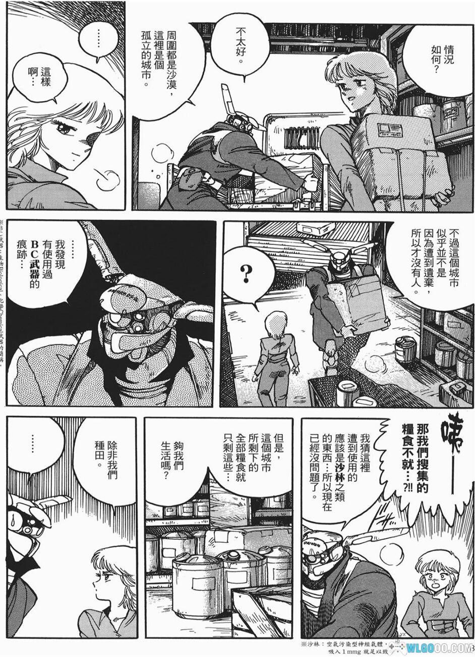 漫画 苹果核战记[全四卷] 超清MOBI ｜《攻壳机动队》作者的又一部科幻大作-图片5