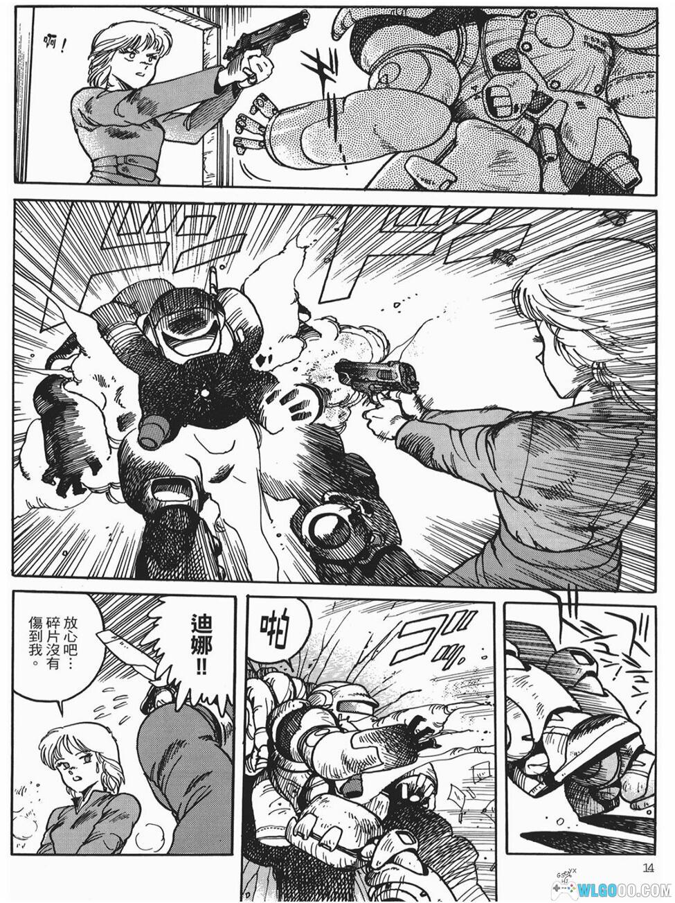 漫画 苹果核战记[全四卷] 超清MOBI ｜《攻壳机动队》作者的又一部科幻大作-图片11