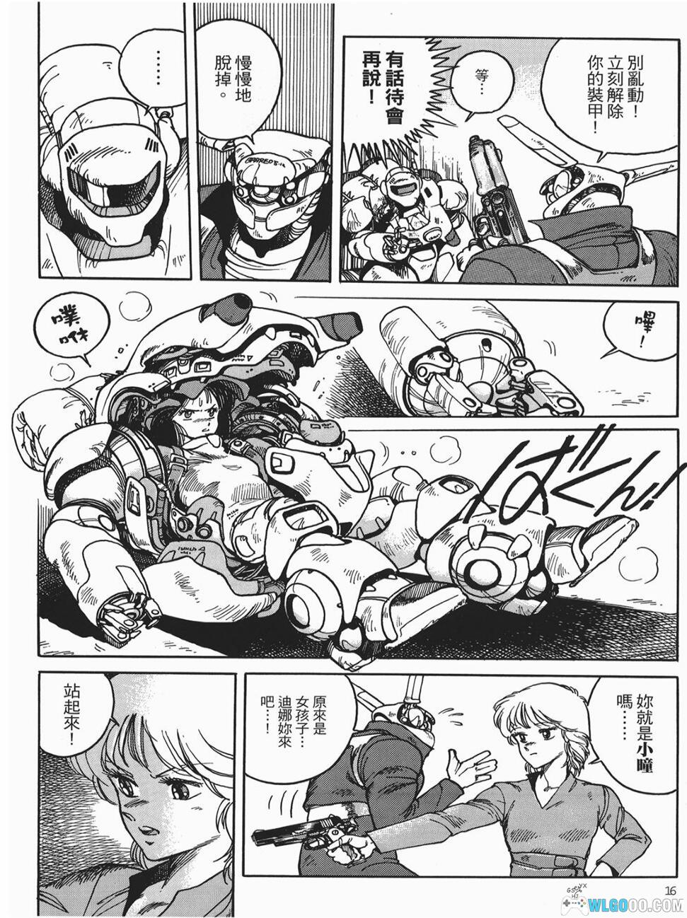 漫画 苹果核战记[全四卷] 超清MOBI ｜《攻壳机动队》作者的又一部科幻大作-图片13