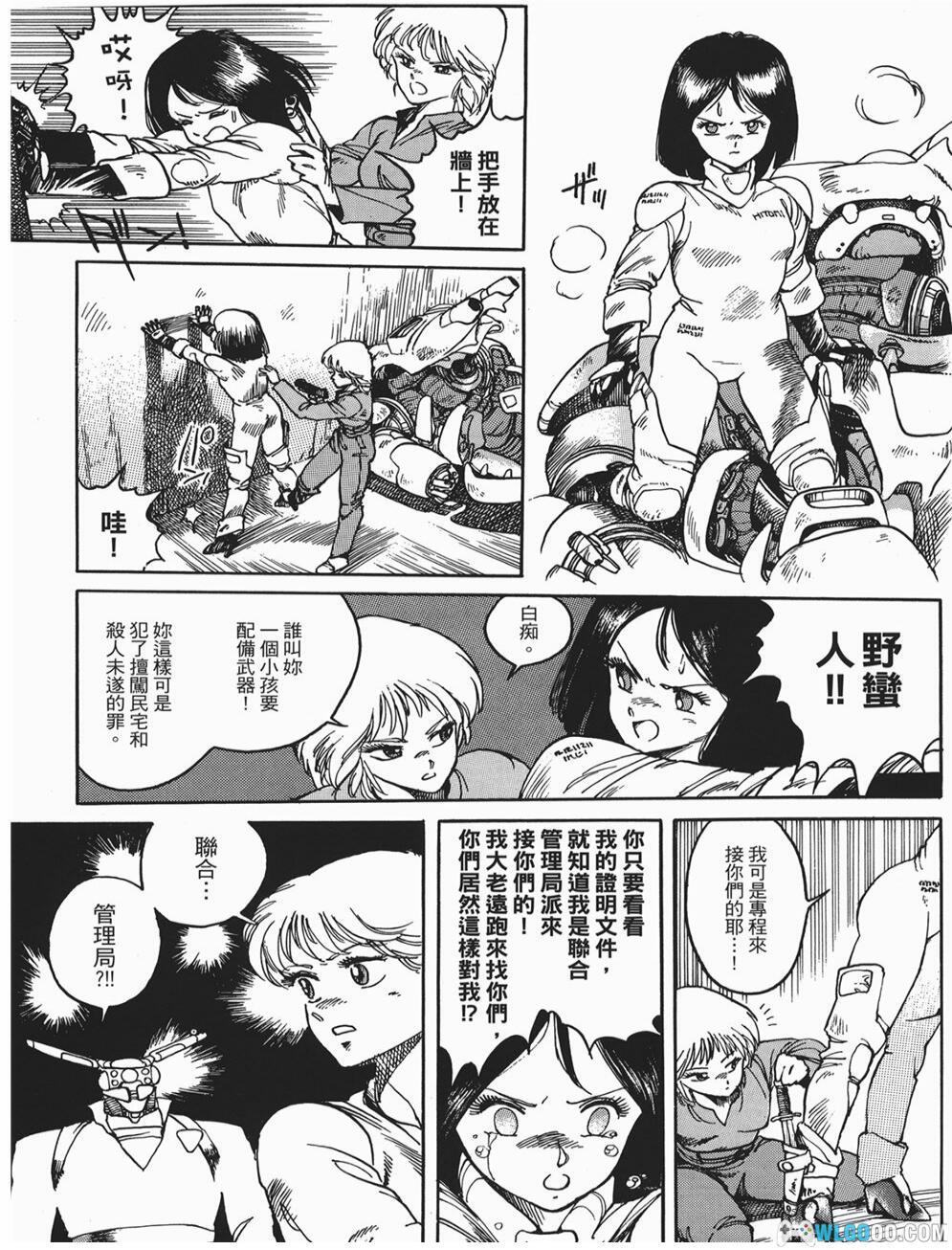 漫画 苹果核战记[全四卷] 超清MOBI ｜《攻壳机动队》作者的又一部科幻大作-图片14