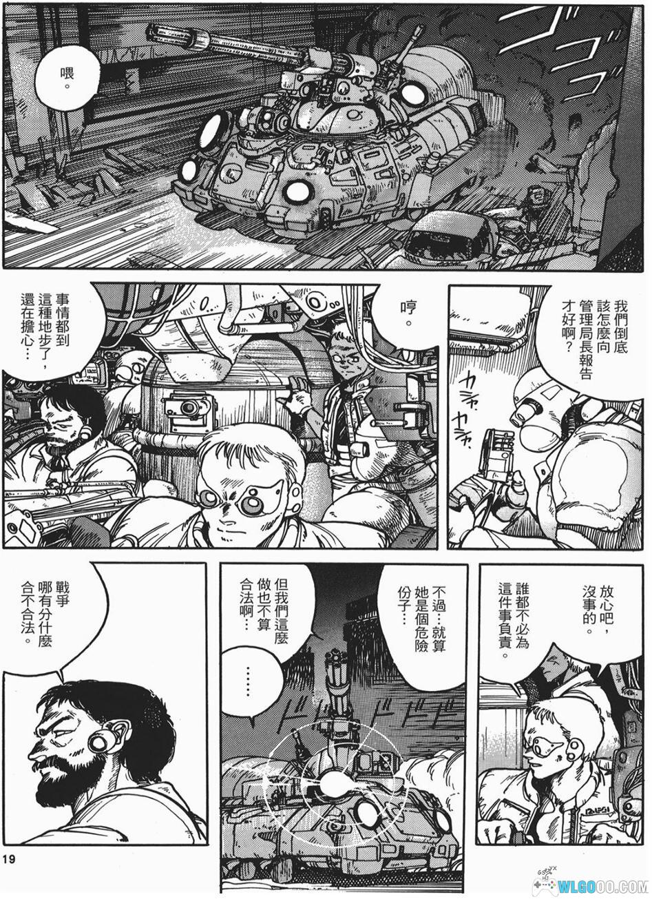 漫画 苹果核战记[全四卷] 超清MOBI ｜《攻壳机动队》作者的又一部科幻大作-图片16