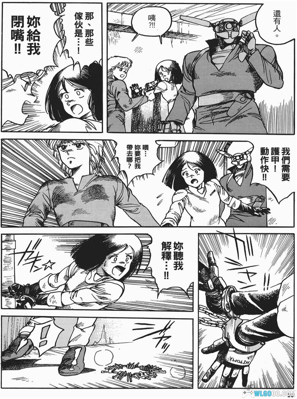 漫画 苹果核战记[全四卷] 超清MOBI ｜《攻壳机动队》作者的又一部科幻大作-图片17