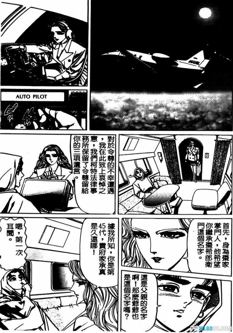 漫画 黄龙之耳[全13卷全] 高清MOBI 井上纪良成名作-图片3