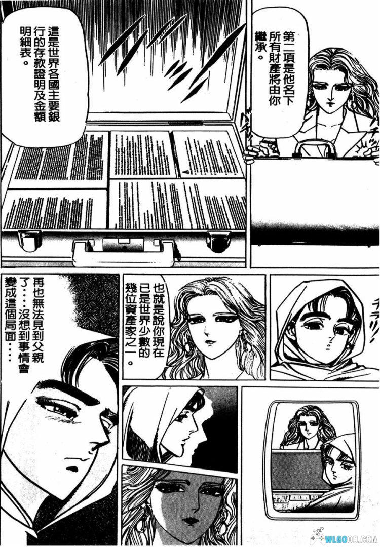 漫画 黄龙之耳[全13卷全] 高清MOBI 井上纪良成名作-图片4