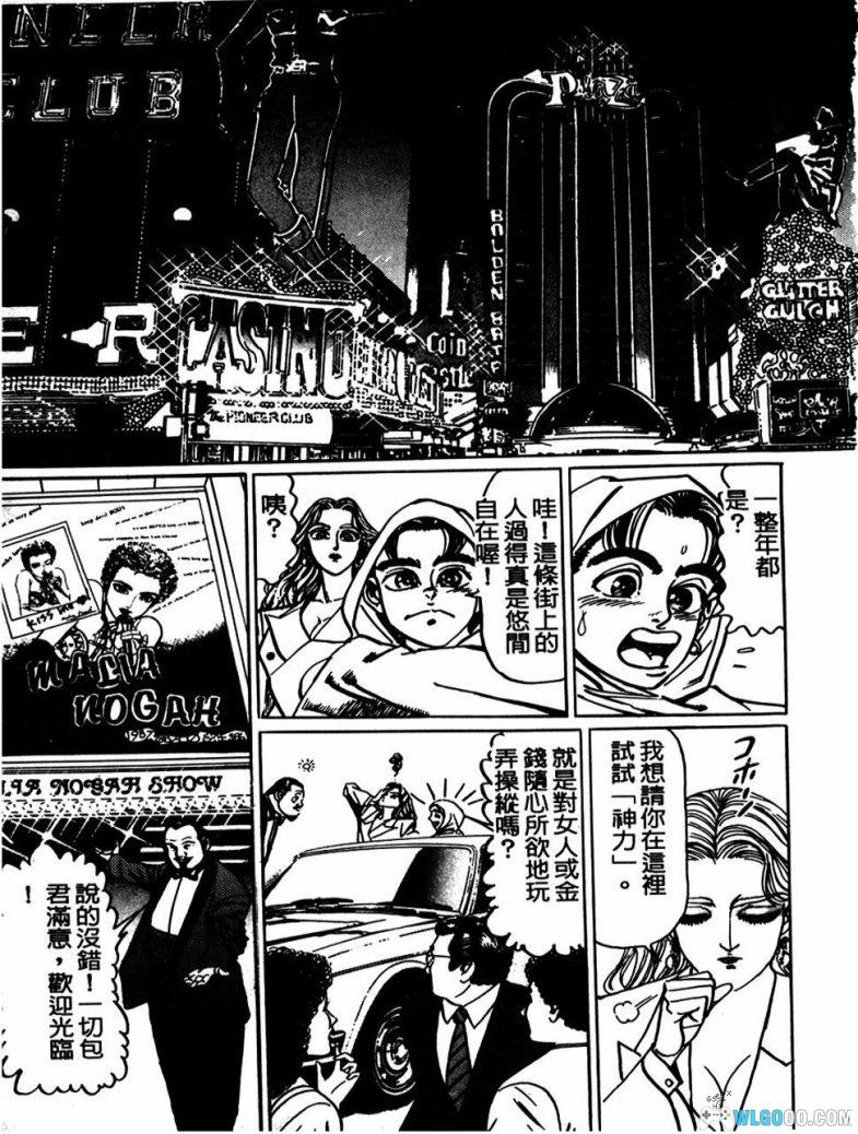 漫画 黄龙之耳[全13卷全] 高清MOBI 井上纪良成名作-图片6