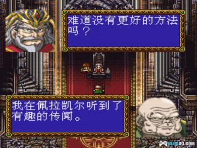 SFC古大陆物语2 破亡之舞[汉化]｜附CIA+全攻略+模拟器+金手指-2024.8.28发布-图片3