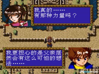 SFC古大陆物语2 破亡之舞[汉化]｜附CIA+全攻略+模拟器+金手指-2024.8.28发布-图片5