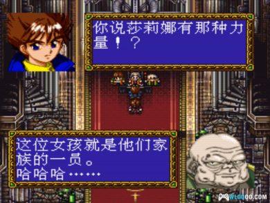 SFC古大陆物语2 破亡之舞[汉化]｜附CIA+全攻略+模拟器+金手指-2024.8.28发布-图片4