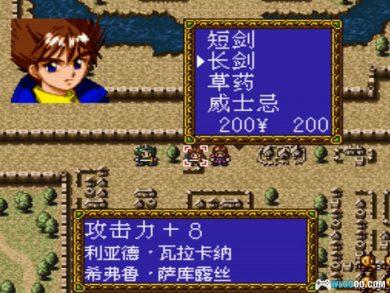 SFC古大陆物语2 破亡之舞[汉化]｜附CIA+全攻略+模拟器+金手指-2024.8.28发布-图片8