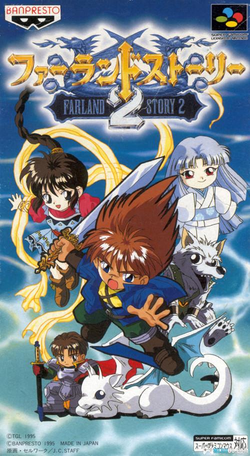 SFC古大陆物语2 破亡之舞[汉化]｜附CIA+全攻略+模拟器+金手指-2024.8.28发布-图片1