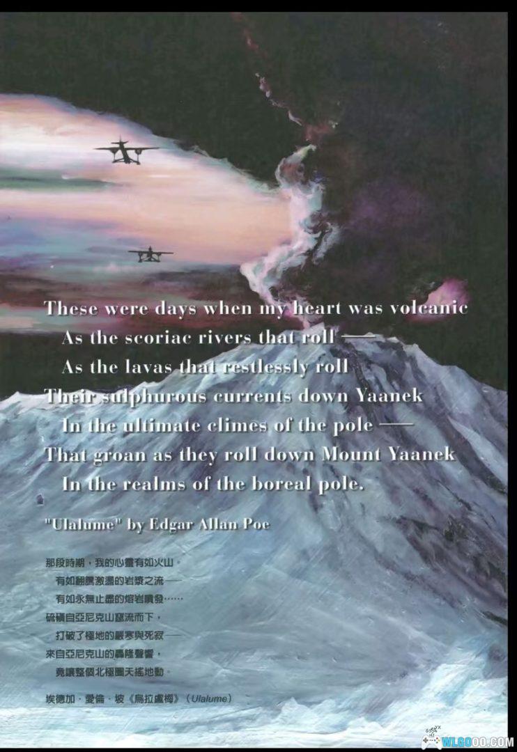 漫画  洛夫克拉夫特杰作集Ⅱ疯狂山脉 [全四卷] 超清MOBI 克苏鲁漫画的最高峰-图片2