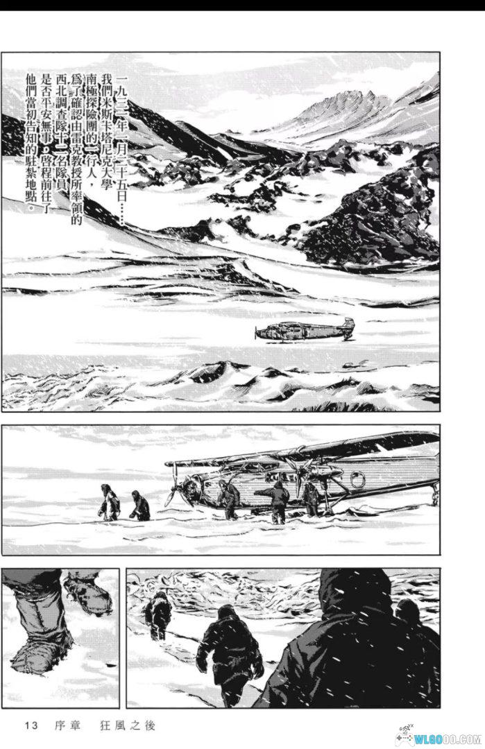 漫画  洛夫克拉夫特杰作集Ⅱ疯狂山脉 [全四卷] 超清MOBI 克苏鲁漫画的最高峰-图片3