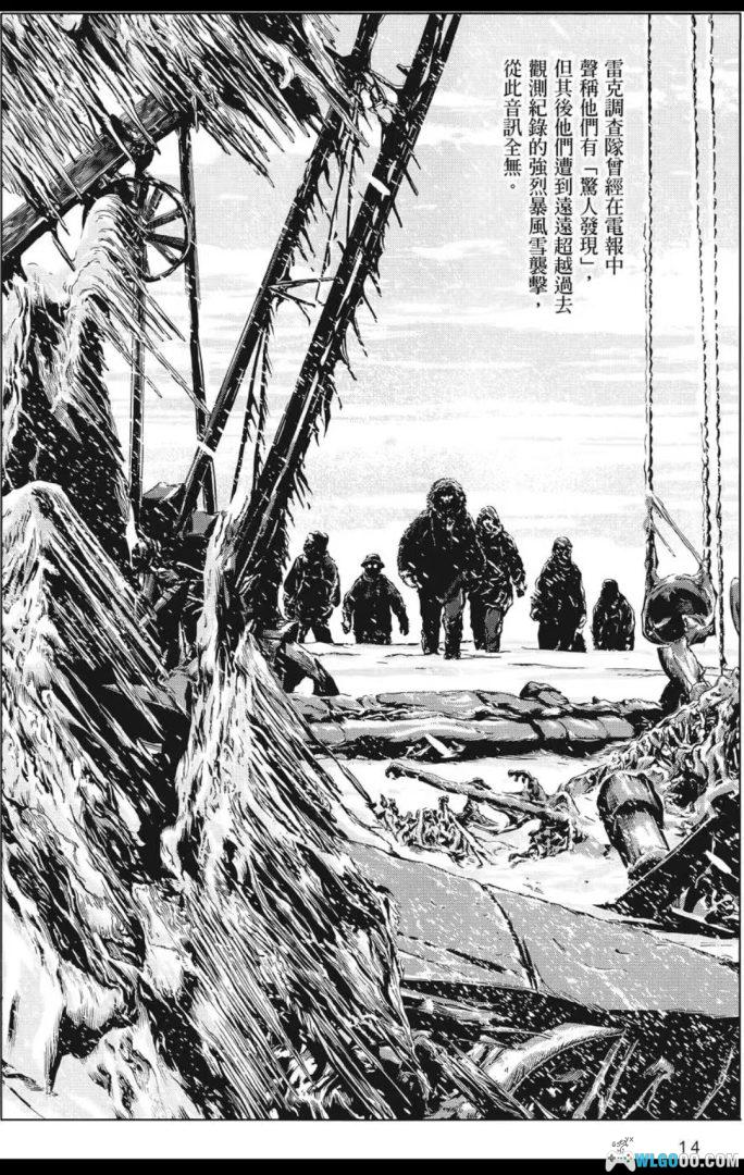 漫画  洛夫克拉夫特杰作集Ⅱ疯狂山脉 [全四卷] 超清MOBI 克苏鲁漫画的最高峰-图片4