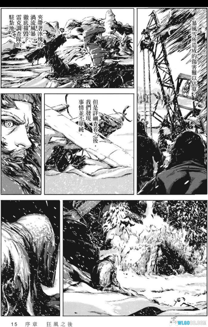 漫画  洛夫克拉夫特杰作集Ⅱ疯狂山脉 [全四卷] 超清MOBI 克苏鲁漫画的最高峰-图片5