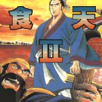 PC吞食天地2 典藏包 兼容WIN10/11|附攻略秘籍+DOSBox集成版,金磁片奖获奖作品