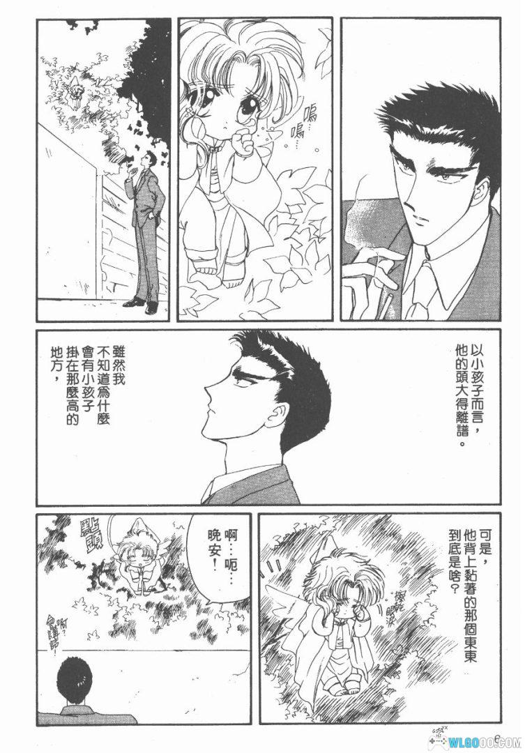 漫画 Wish[4卷全] 超清PNG图包+MOBI格式｜附原画集，CLAMP组织出品-图片2
