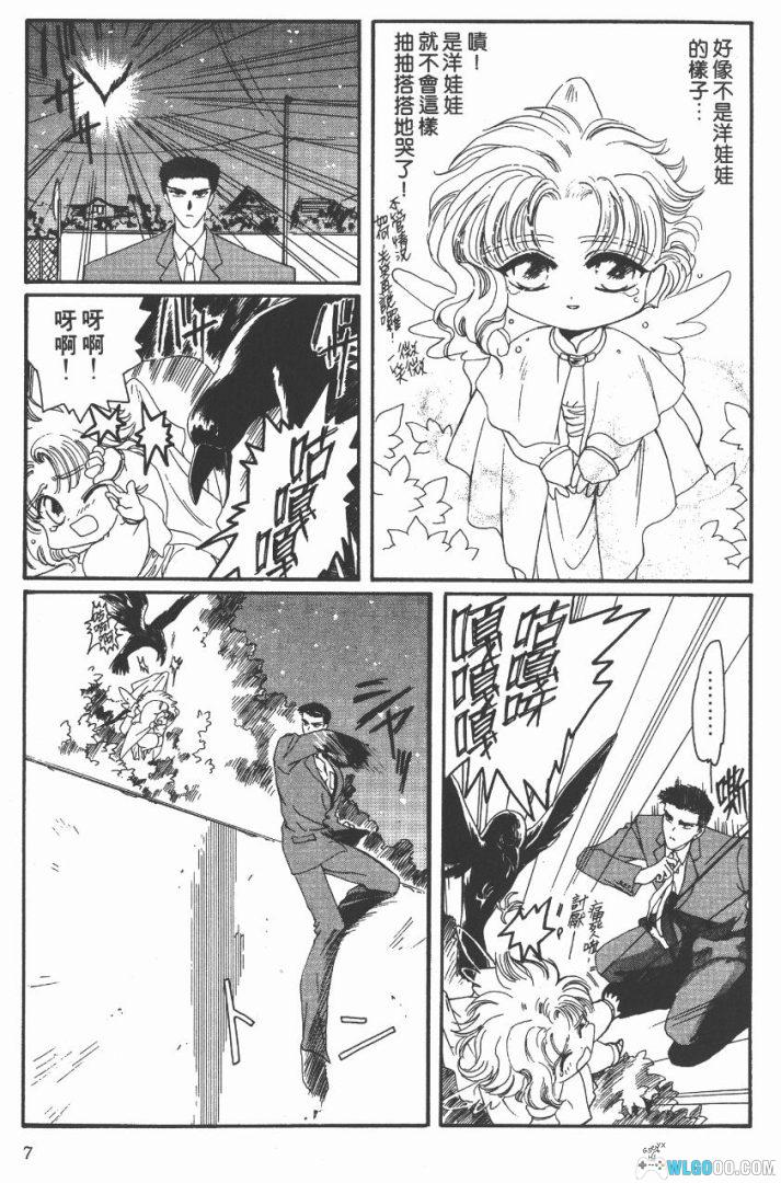 漫画 Wish[4卷全] 超清PNG图包+MOBI格式｜附原画集，CLAMP组织出品-图片3