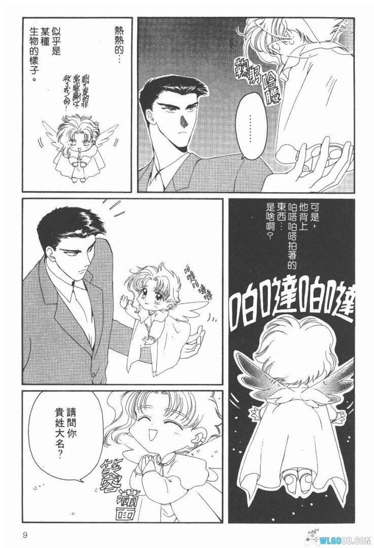 漫画 Wish[4卷全] 超清PNG图包+MOBI格式｜附原画集，CLAMP组织出品-图片5