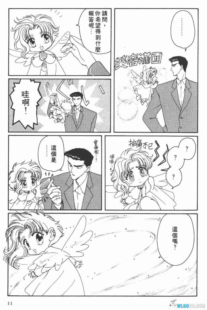 漫画 Wish[4卷全] 超清PNG图包+MOBI格式｜附原画集，CLAMP组织出品-图片7