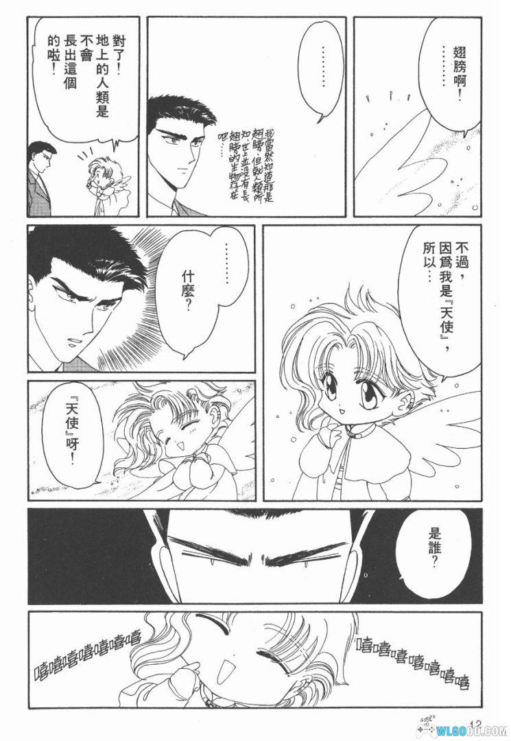 漫画 Wish[4卷全] 超清PNG图包+MOBI格式｜附原画集，CLAMP组织出品-图片8