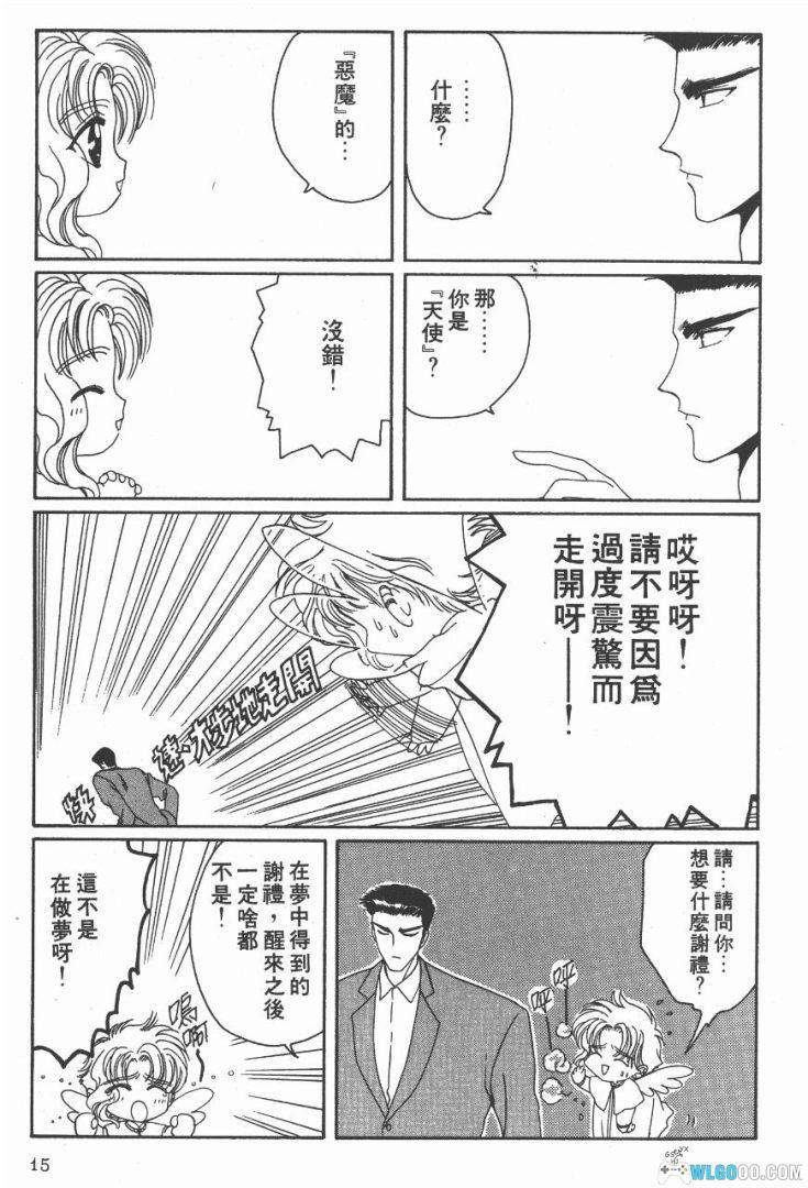 漫画 Wish[4卷全] 超清PNG图包+MOBI格式｜附原画集，CLAMP组织出品-图片11