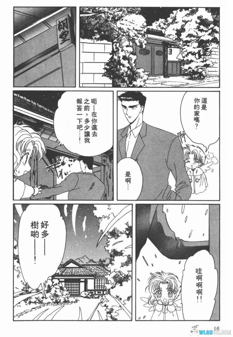 漫画 Wish[4卷全] 超清PNG图包+MOBI格式｜附原画集，CLAMP组织出品-图片12