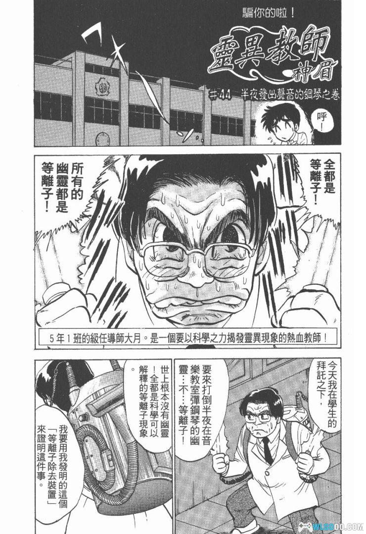 漫画 地狱老师/灵异教师神眉[全52卷] 超清JPG格式+PDF+电子书下载｜正传 NEO S-图片2