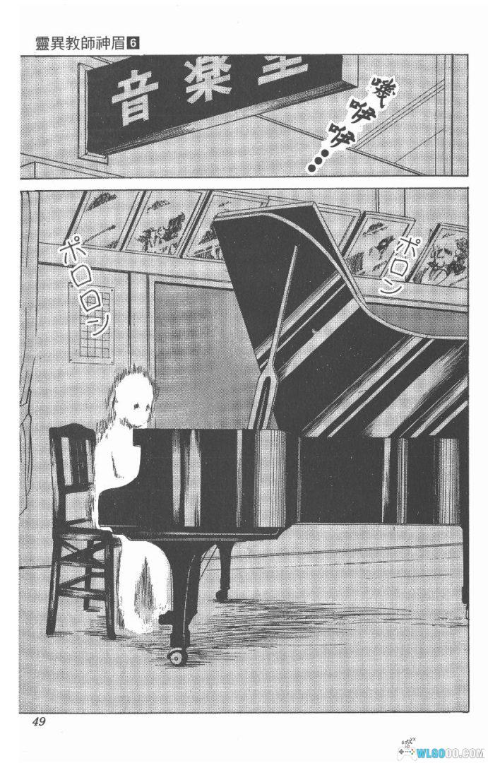 漫画 地狱老师/灵异教师神眉[全52卷] 超清JPG格式+PDF+电子书下载｜正传 NEO S-图片3