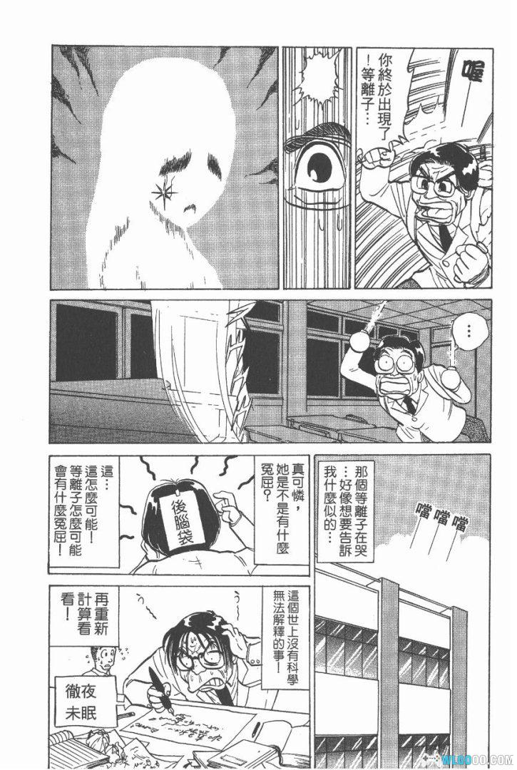 漫画 地狱老师/灵异教师神眉[全52卷] 超清JPG格式+PDF+电子书下载｜正传 NEO S-图片4