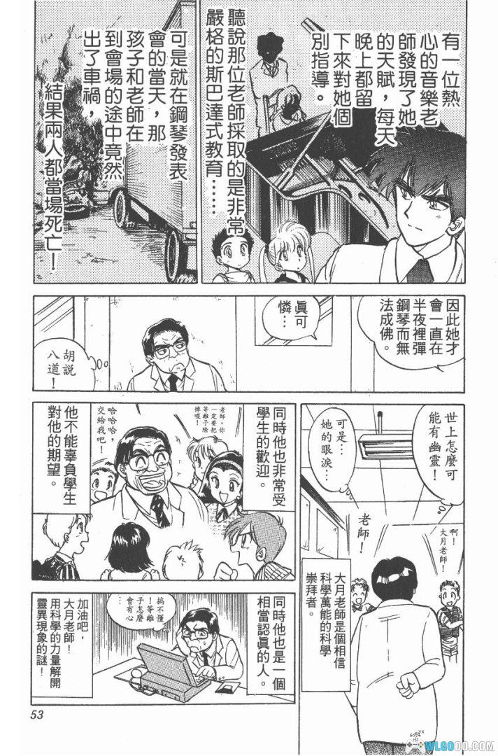 漫画 地狱老师/灵异教师神眉[全52卷] 超清JPG格式+PDF+电子书下载｜正传 NEO S-图片7
