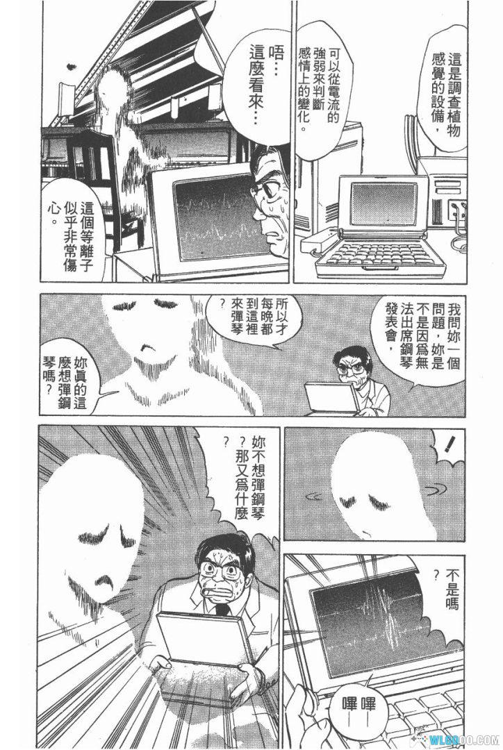 漫画 地狱老师/灵异教师神眉[全52卷] 超清JPG格式+PDF+电子书下载｜正传 NEO S-图片9