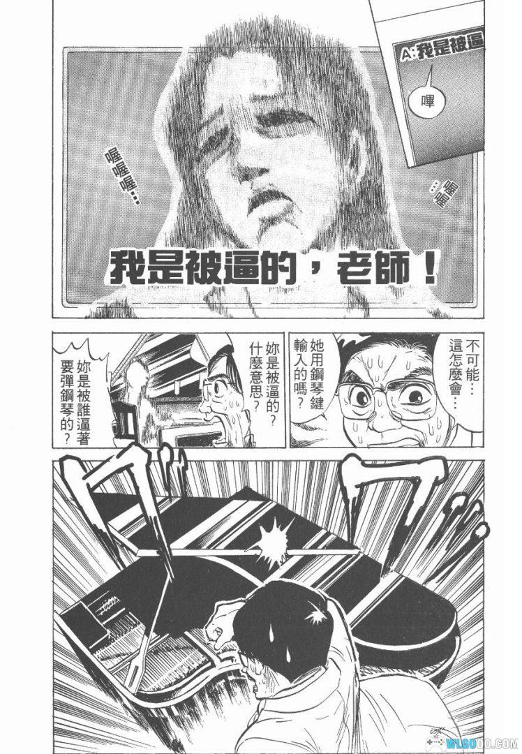 漫画 地狱老师/灵异教师神眉[全52卷] 超清JPG格式+PDF+电子书下载｜正传 NEO S-图片10