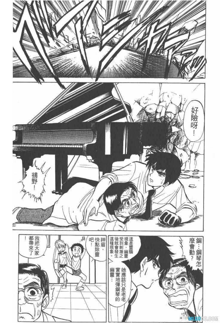 漫画 地狱老师/灵异教师神眉[全52卷] 超清JPG格式+PDF+电子书下载｜正传 NEO S-图片11