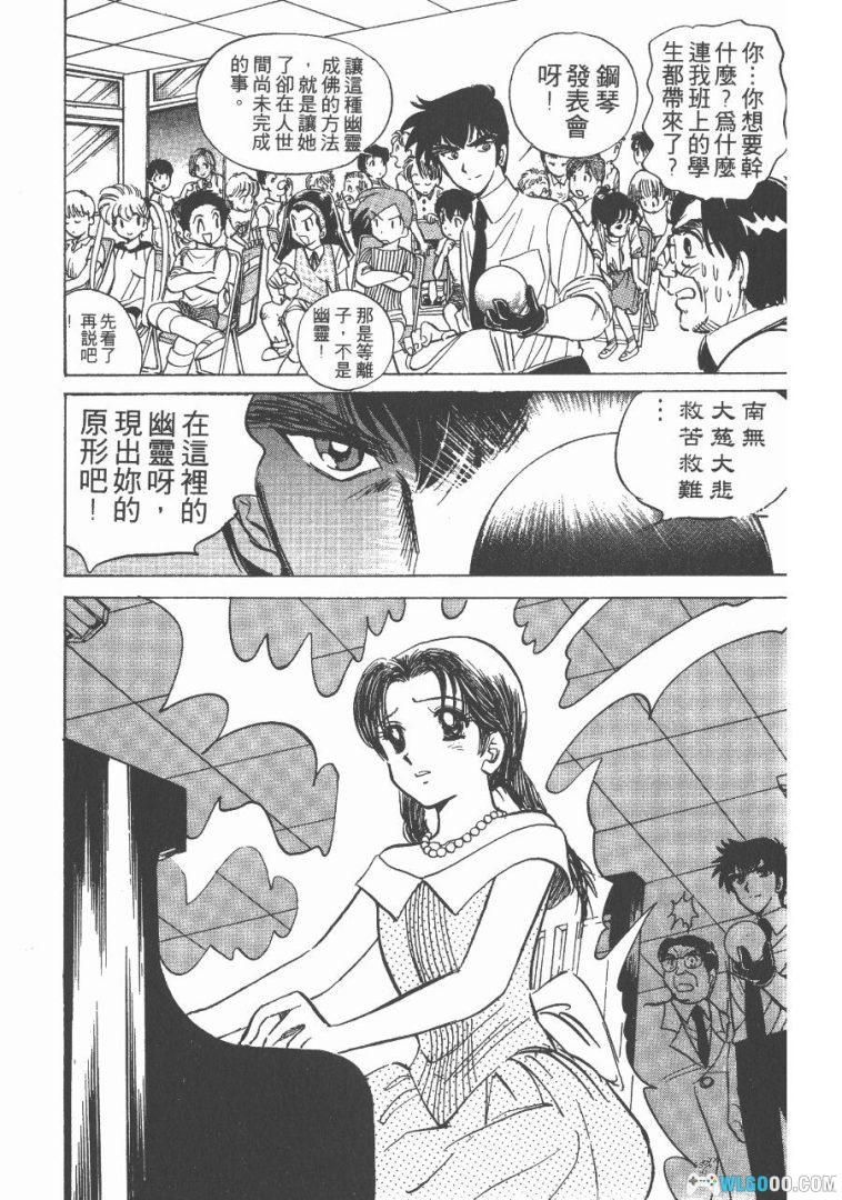 漫画 地狱老师/灵异教师神眉[全52卷] 超清JPG格式+PDF+电子书下载｜正传 NEO S-图片12