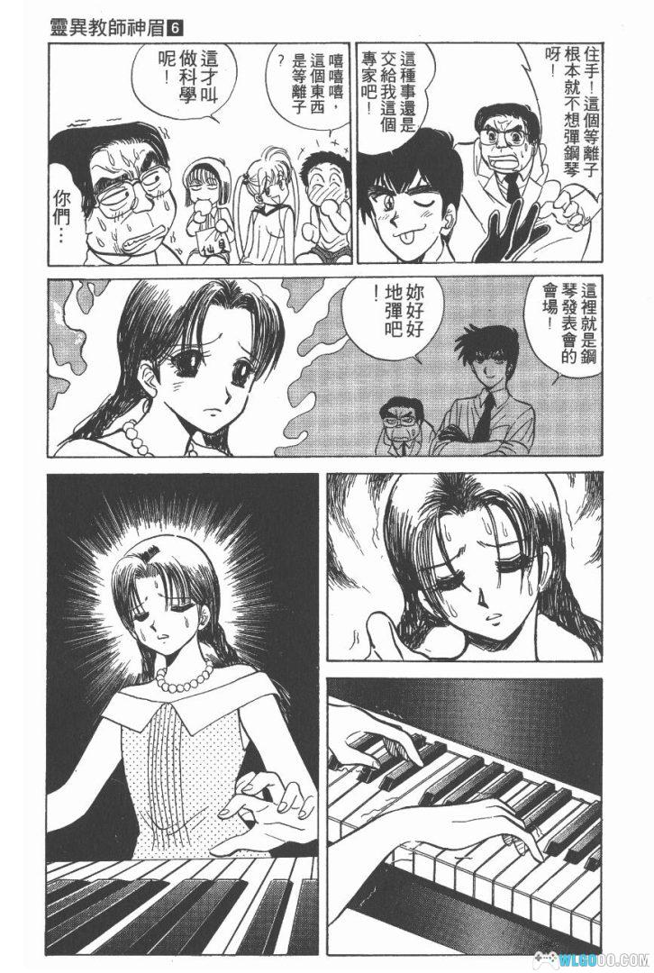 漫画 地狱老师/灵异教师神眉[全52卷] 超清JPG格式+PDF+电子书下载｜正传 NEO S-图片13
