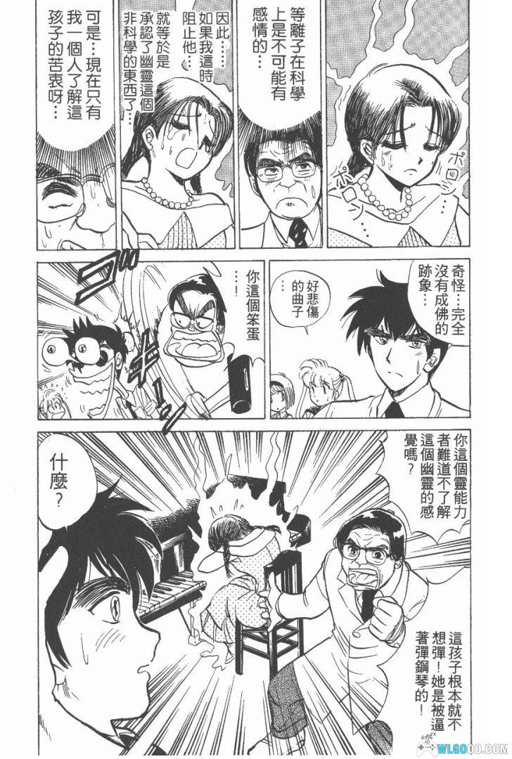 漫画 地狱老师/灵异教师神眉[全52卷] 超清JPG格式+PDF+电子书下载｜正传 NEO S-图片14