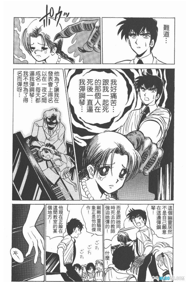 漫画 地狱老师/灵异教师神眉[全52卷] 超清JPG格式+PDF+电子书下载｜正传 NEO S-图片15