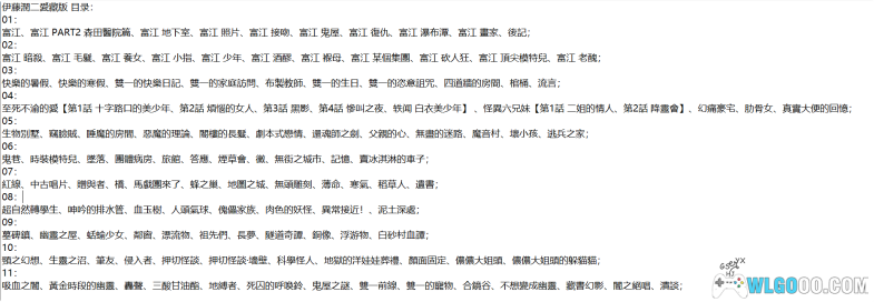 漫画 伊藤润二多版本合集 PNG+PDF格式下载-图片3